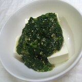 モロヘイヤ豆腐　